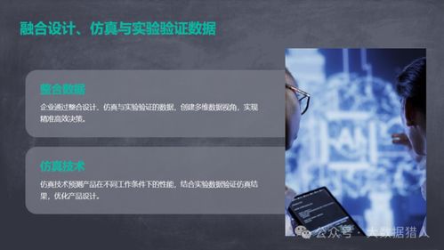 工業制造大數據在創新研發、協同制造及開發使能技術中的應用研究